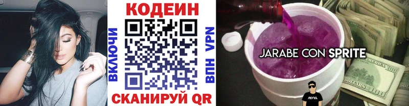 Кодеиновый сироп Lean напиток Lean (лин)  сколько стоит  Киренск 