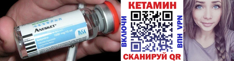 Кетамин VHQ  Киренск 