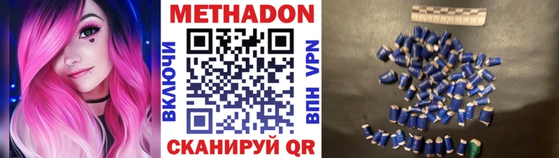 МЕТАДОН methadone  как найти закладки  Киренск 