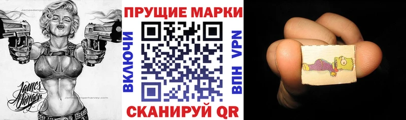 Наркотические марки 1,8мг  Киренск 